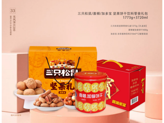 中秋節(jié)企業(yè)除了發(fā)月餅，HR還能發(fā)什么？