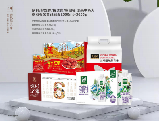 中秋節(jié)企業(yè)除了發(fā)月餅，HR還能發(fā)什么？