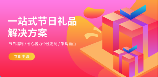 員工中秋禮品如何選？這五點(diǎn)HR一定要看！