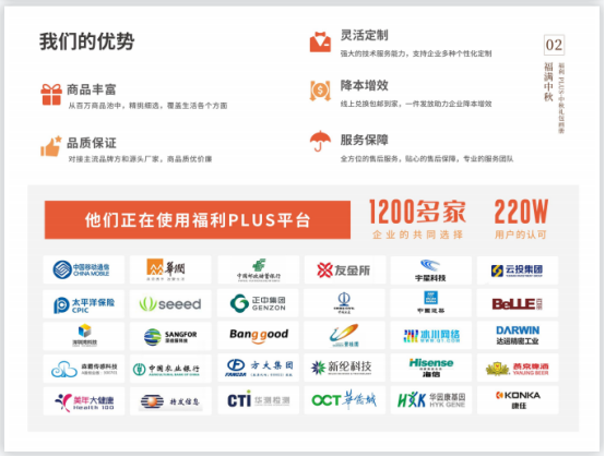 員工中秋禮品如何選？這五點(diǎn)HR一定要看！