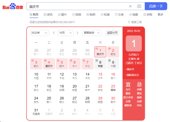 剛忙完中秋，國慶節(jié)又來了？！來看看國慶有什么福利？