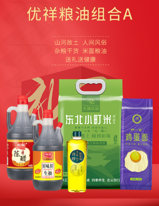 國慶節(jié)員工福利禮品，100-500元套餐推薦