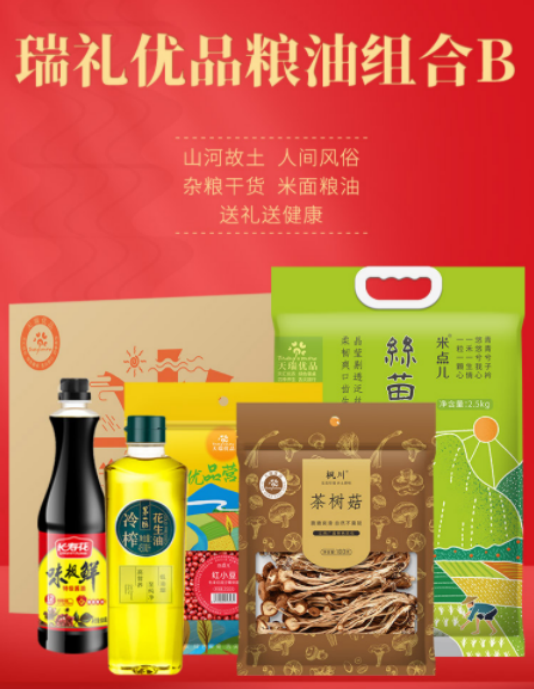 國慶節(jié)員工福利禮品，100-500元套餐推薦