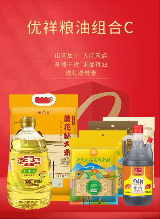 國慶節(jié)員工福利禮品，100-500元套餐推薦