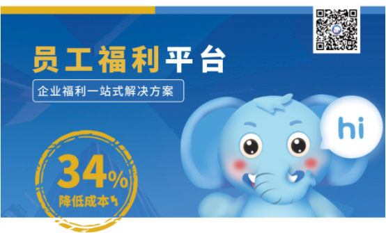 想要企業(yè)負(fù)擔(dān)少，員工福利得做好！