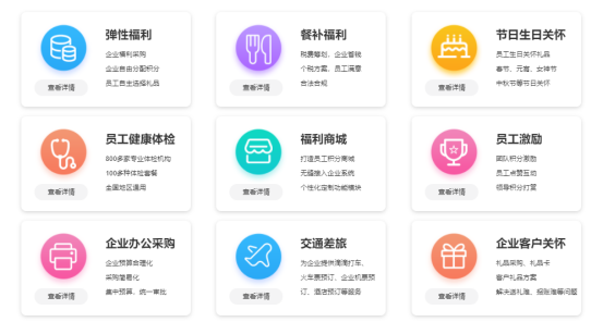 員工福利平臺——企業(yè)員工福利禮品采購的好幫手，HR的首選！