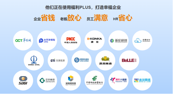 企業(yè)該怎么選擇員工福利平臺(tái)？