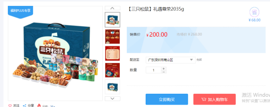 福利PLUS員工春節(jié)福利方案，想你所想，快來(lái)看看！