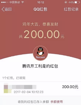 開門紅包，看看別人家公司怎么玩？