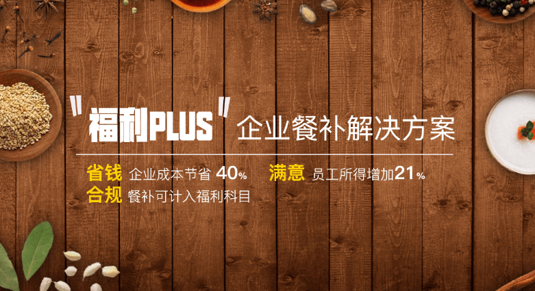南京高校蹭飯?zhí)焯?，想要抓住員工的心從胃開始！