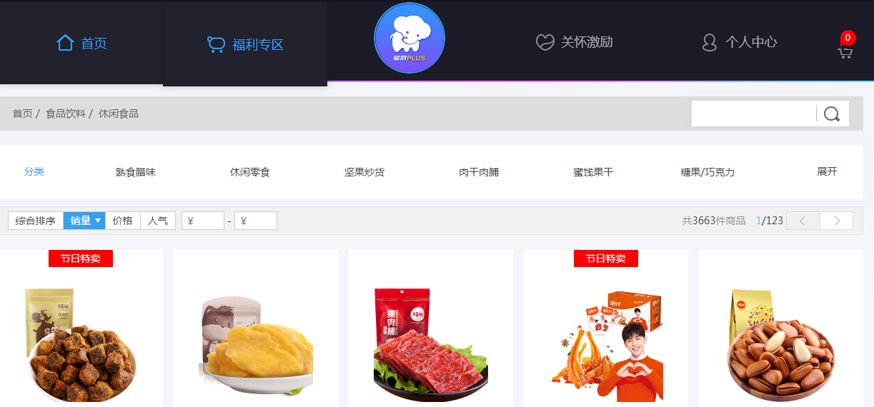 員工福利禮品有哪些？哪些員工福利禮品最令人滿意？