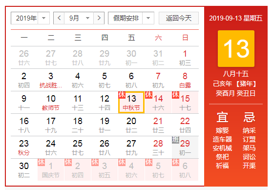 中秋國(guó)慶加班常見(jiàn)問(wèn)題有哪些？加班費(fèi)應(yīng)該怎么算？