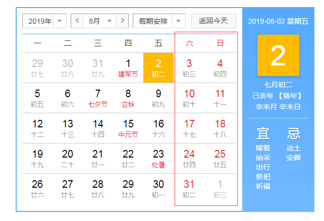 五類休假標準你能休息幾天？2019年法定年節(jié)假休息日標準是什么？