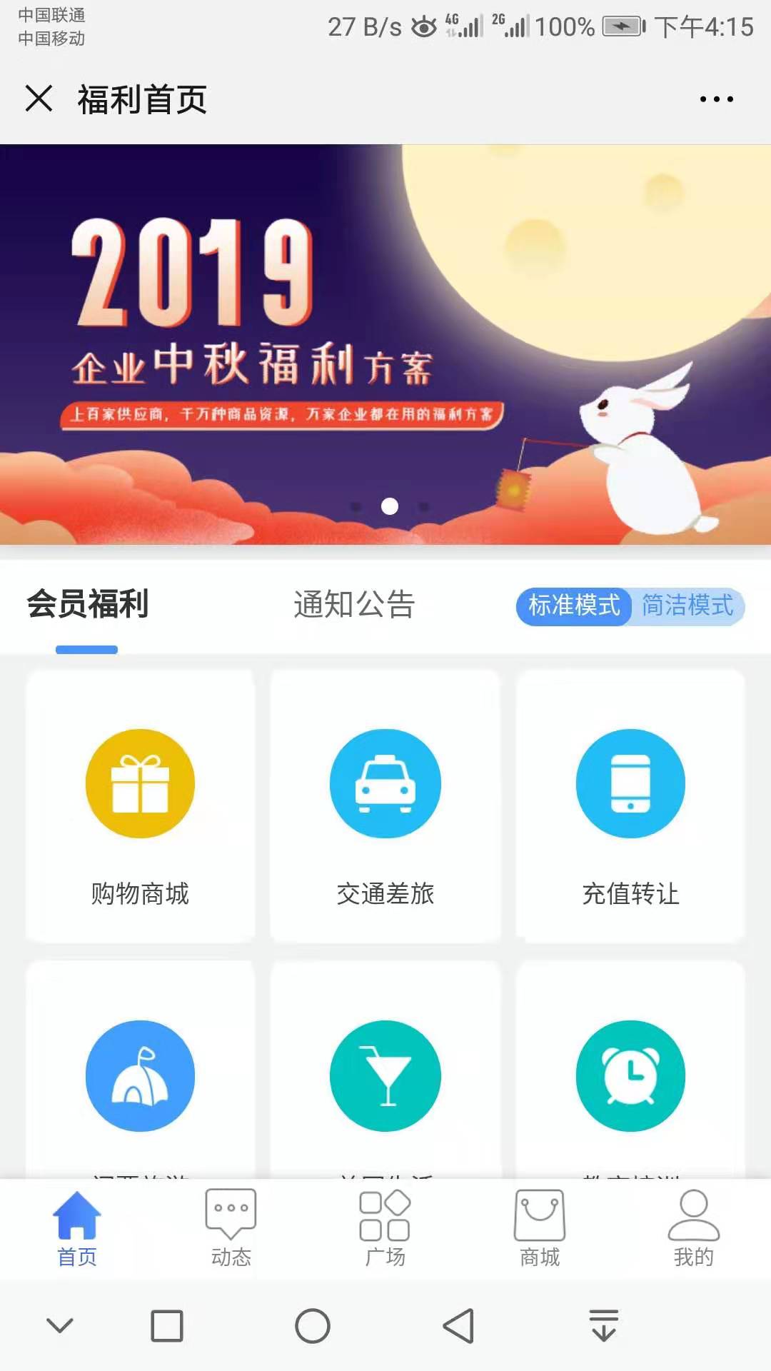 中秋佳節(jié)發(fā)放員工福利，員工只想給老板說“你有毛病吧？”