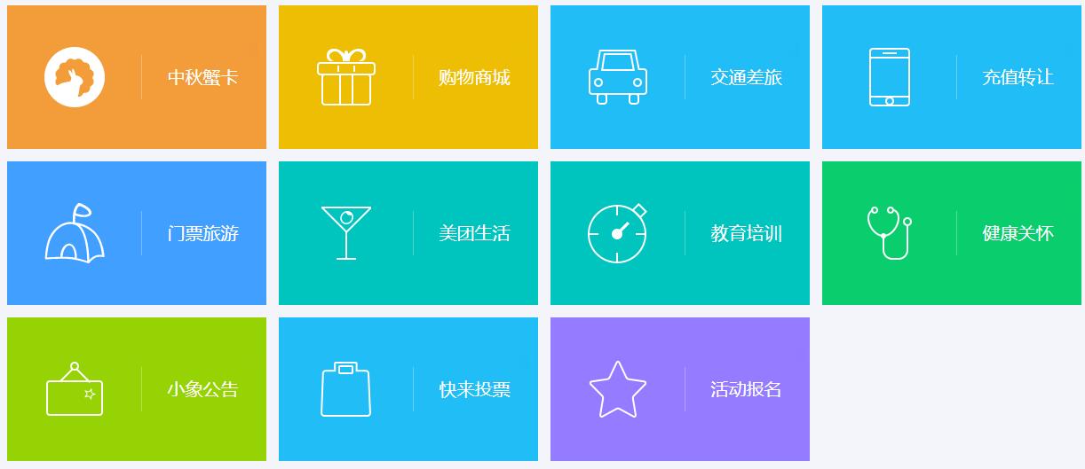 讓員工做到“我的福利我做主”，自然更出眾