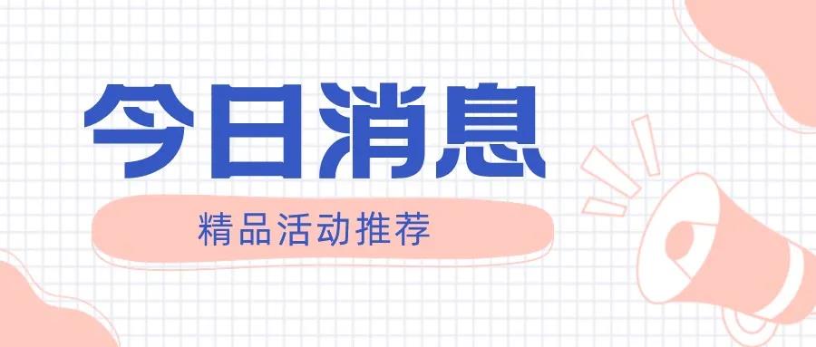 福利plus|一些對(duì)付蚊子的小妙招?。ê?jiǎn)易高效版）
